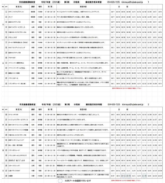 R７.９ ホームページ