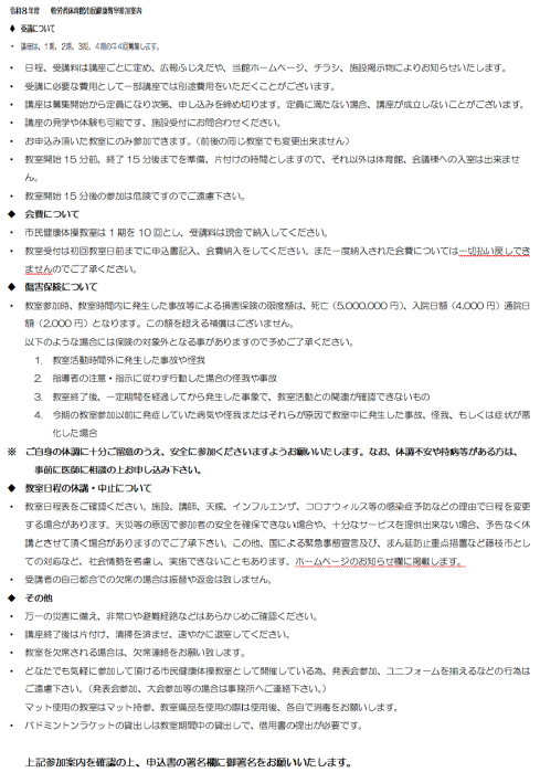 規約